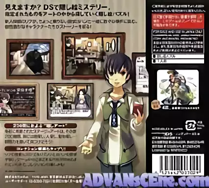 Image n° 2 - boxback : Kakushie Mystery - Riku to Yohan - Kieta 2 Mai no E